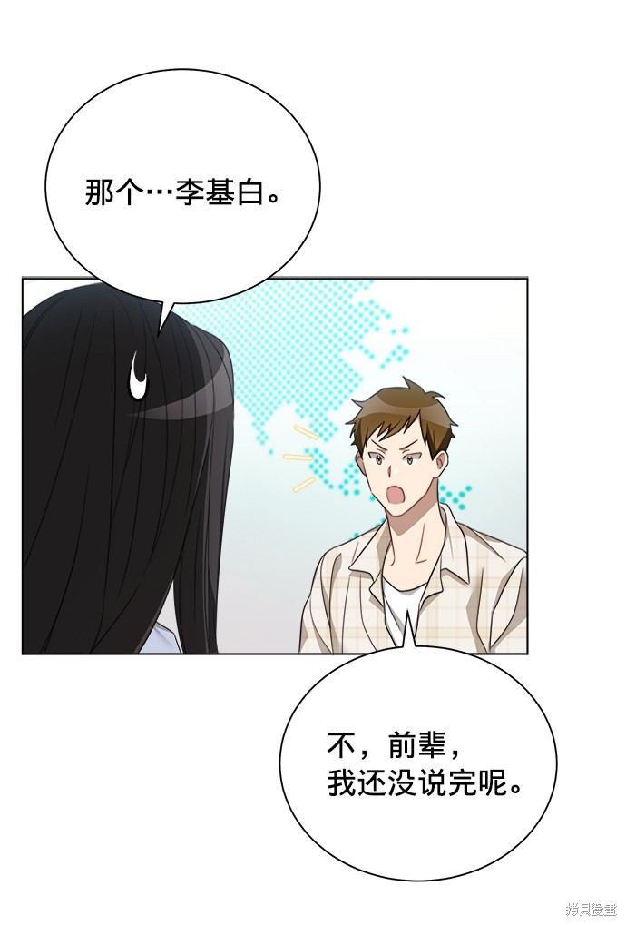 《The Runway》漫画最新章节第11话免费下拉式在线观看章节第【40】张图片