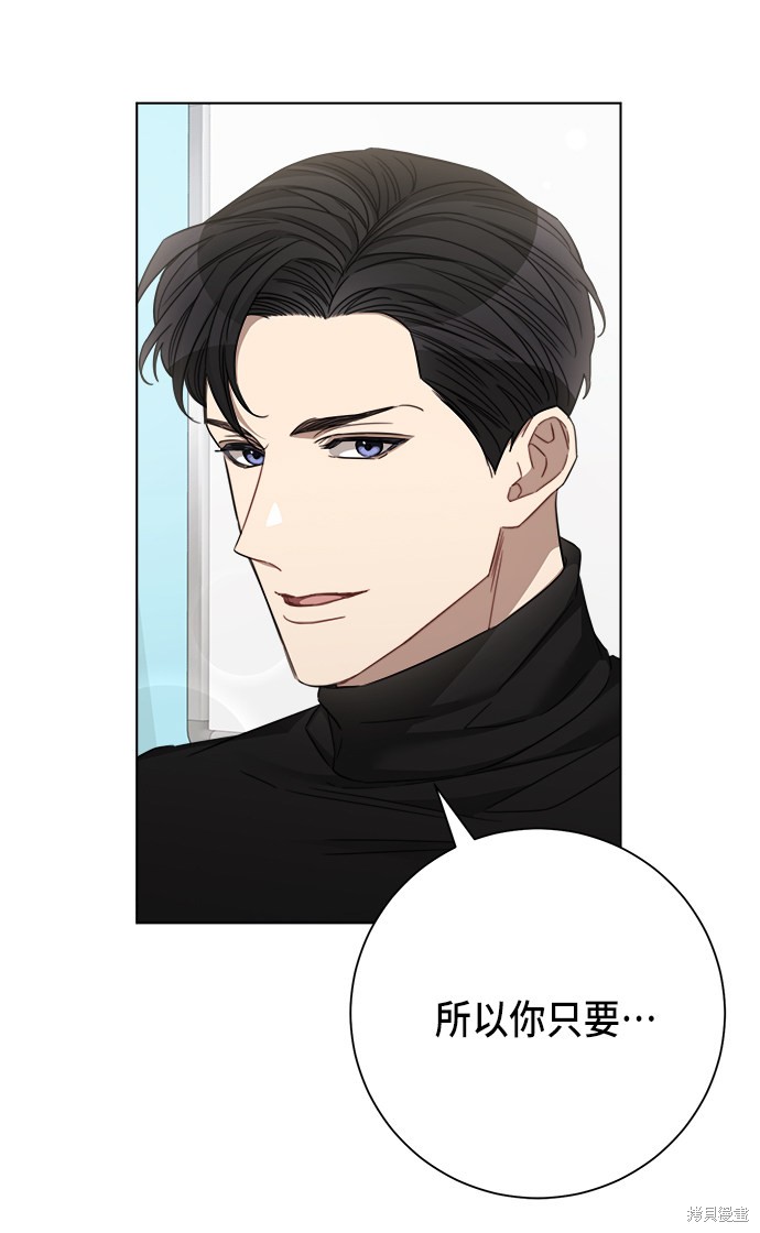 《The Runway》漫画最新章节第41话免费下拉式在线观看章节第【57】张图片