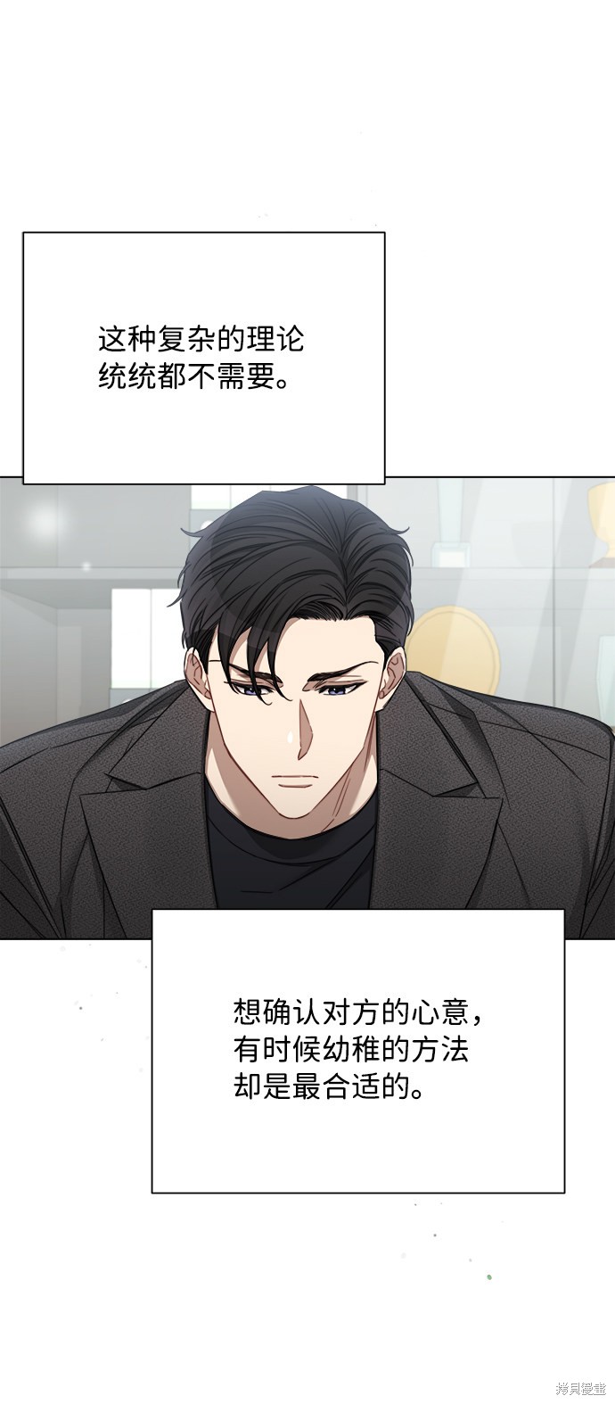 《The Runway》漫画最新章节第48话免费下拉式在线观看章节第【60】张图片