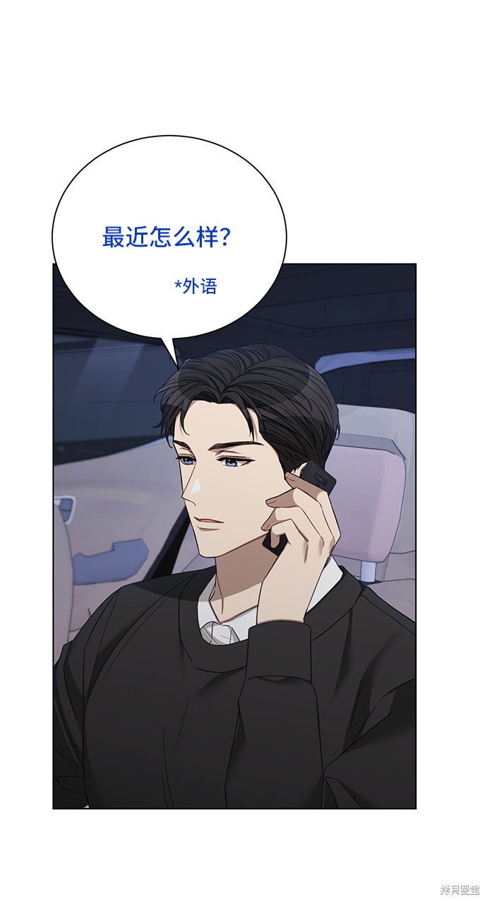 《The Runway》漫画最新章节第29话免费下拉式在线观看章节第【14】张图片