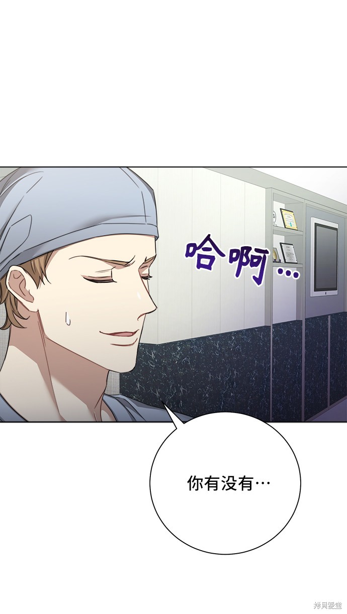 《The Runway》漫画最新章节第44话免费下拉式在线观看章节第【29】张图片