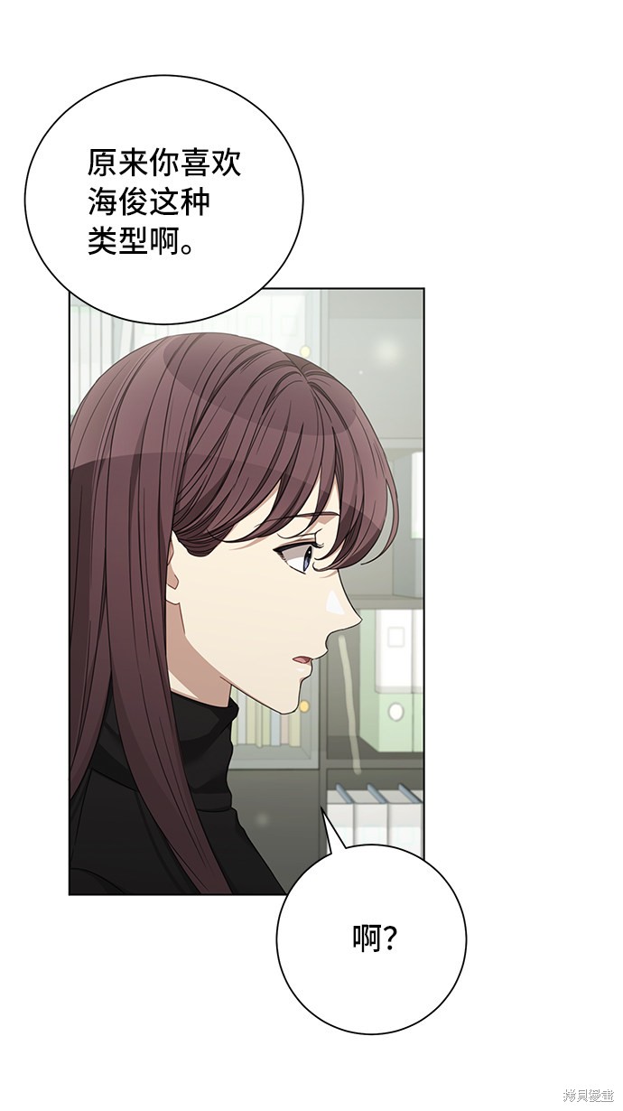《The Runway》漫画最新章节第29话免费下拉式在线观看章节第【41】张图片
