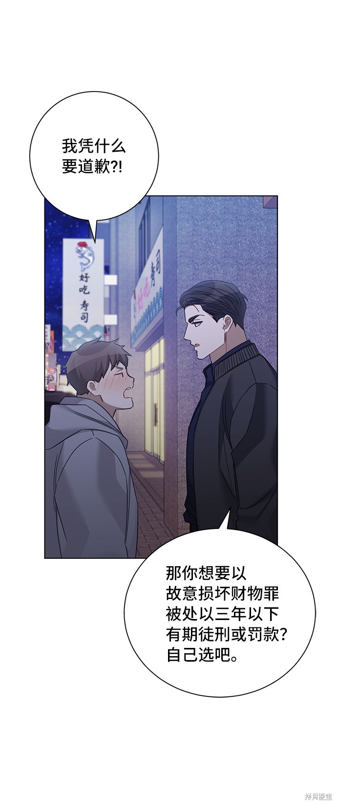 《The Runway》漫画最新章节第36话免费下拉式在线观看章节第【31】张图片