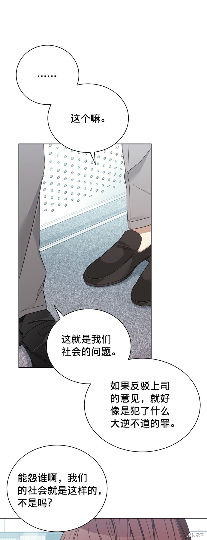 《The Runway》漫画最新章节第12话免费下拉式在线观看章节第【24】张图片