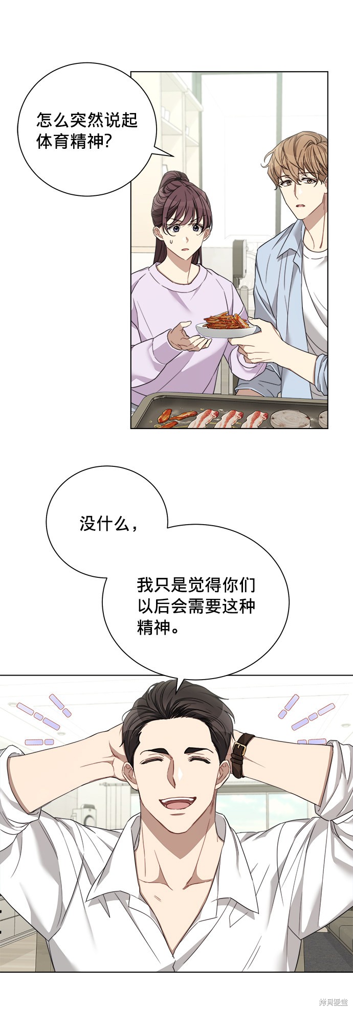 《The Runway》漫画最新章节第15话免费下拉式在线观看章节第【45】张图片