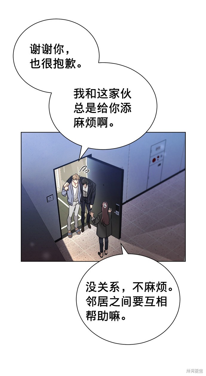 《The Runway》漫画最新章节第20话免费下拉式在线观看章节第【21】张图片