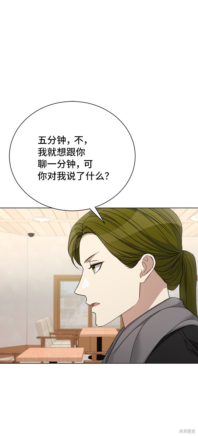 《The Runway》漫画最新章节第32话免费下拉式在线观看章节第【7】张图片