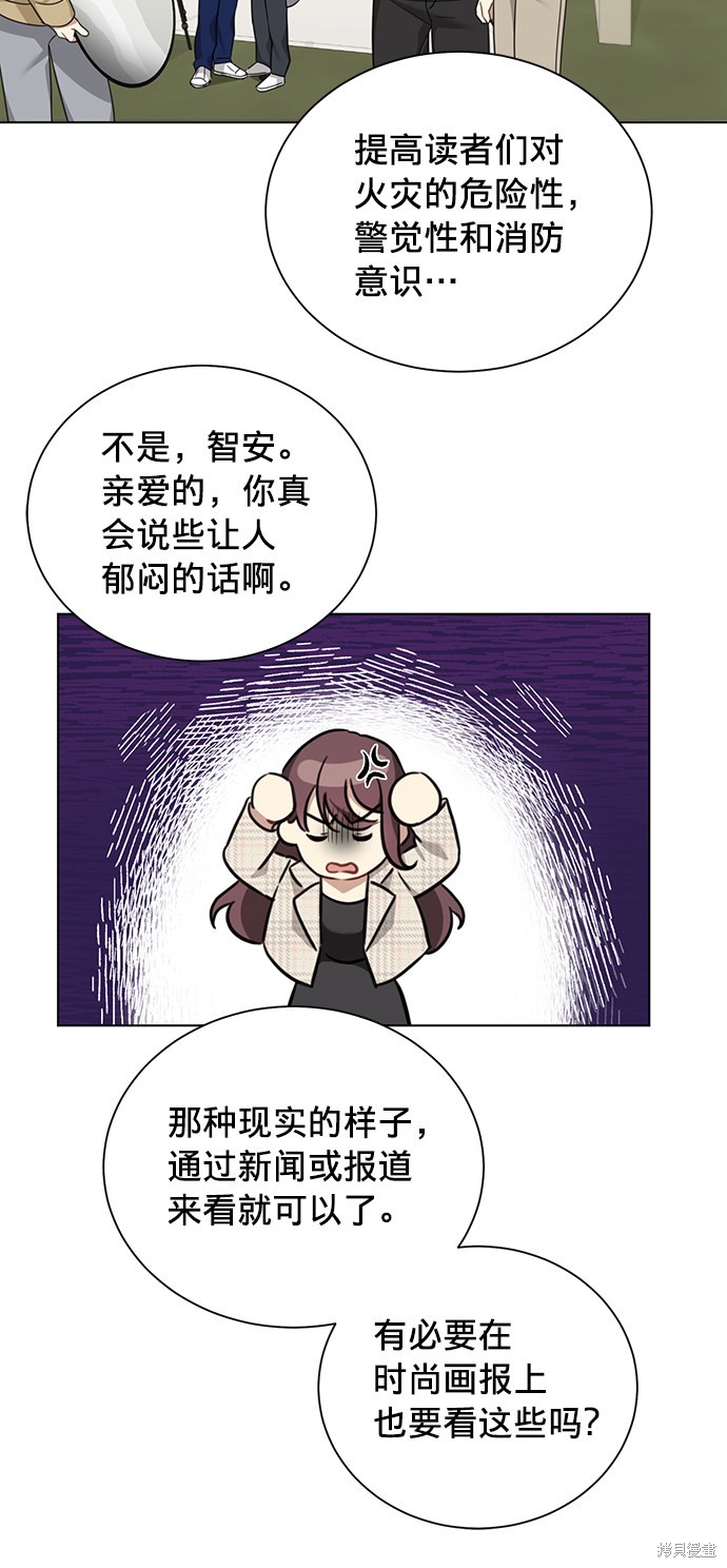 《The Runway》漫画最新章节第16话免费下拉式在线观看章节第【9】张图片