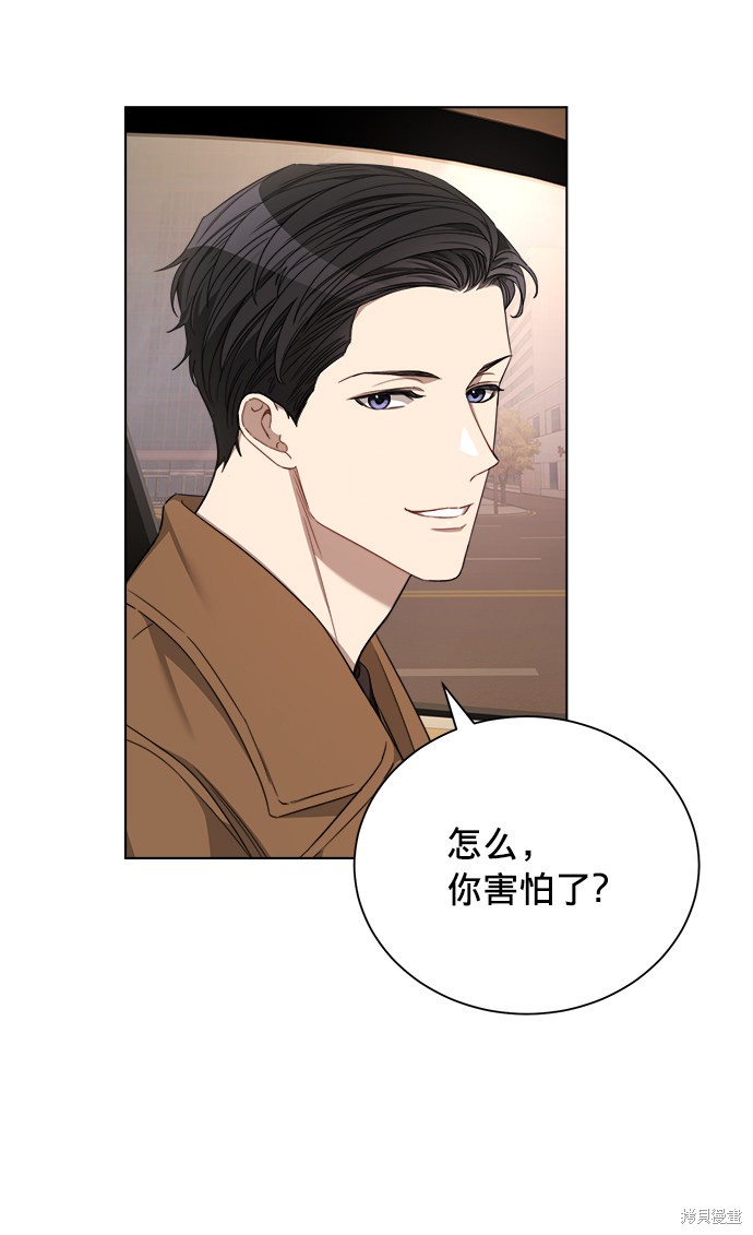 《The Runway》漫画最新章节第17话免费下拉式在线观看章节第【11】张图片