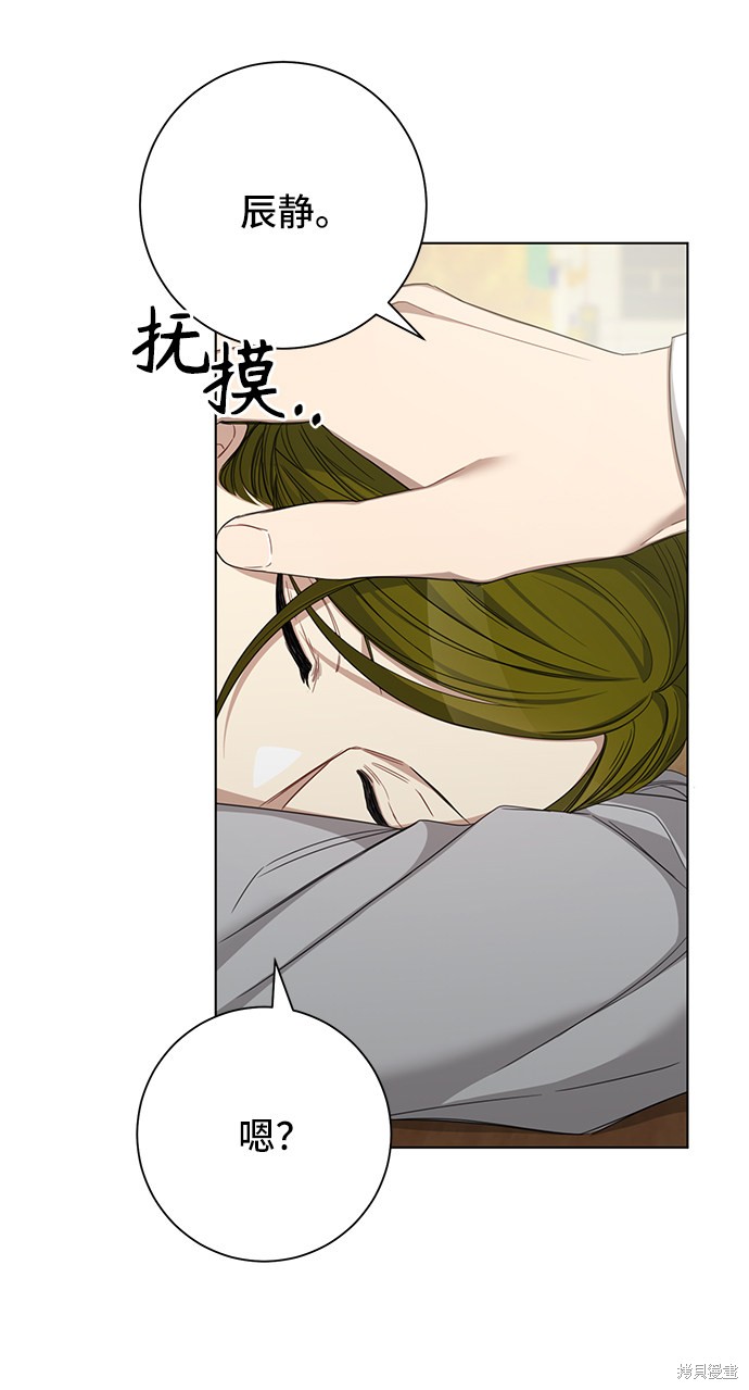 《The Runway》漫画最新章节第27话免费下拉式在线观看章节第【14】张图片