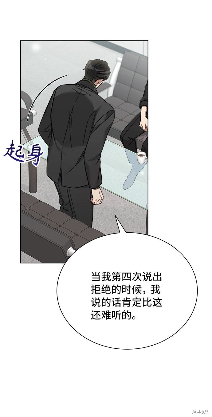 《The Runway》漫画最新章节第53话免费下拉式在线观看章节第【60】张图片