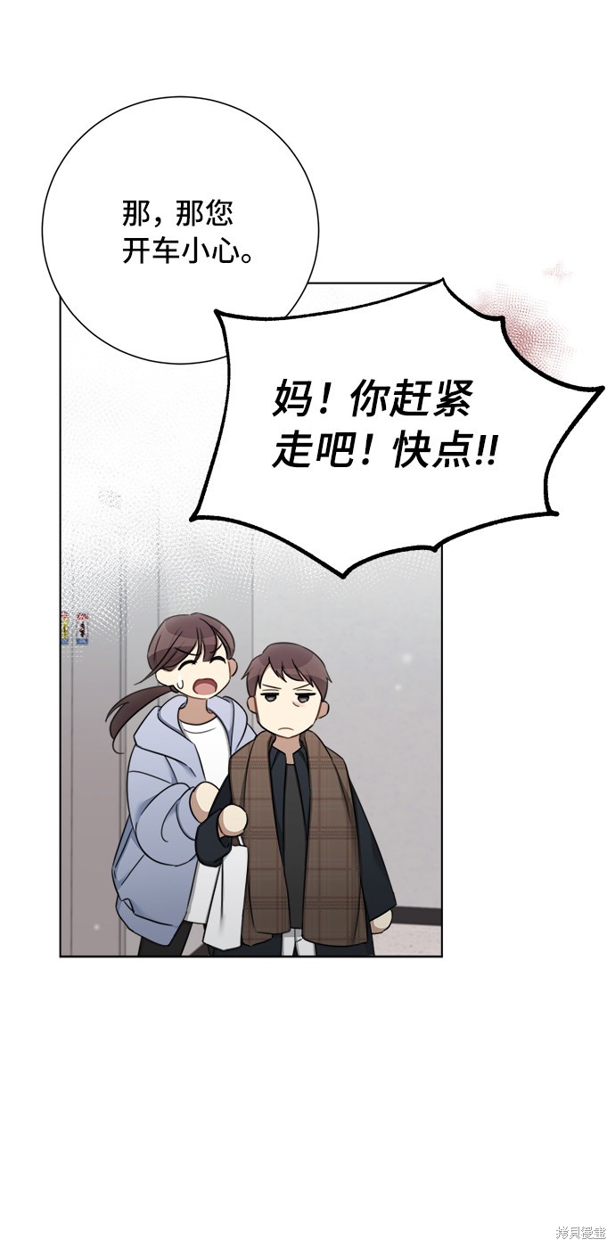 《The Runway》漫画最新章节第57话免费下拉式在线观看章节第【37】张图片