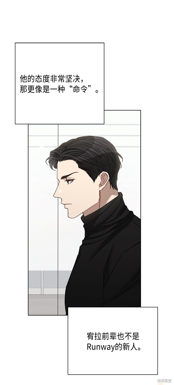 《The Runway》漫画最新章节第41话免费下拉式在线观看章节第【36】张图片