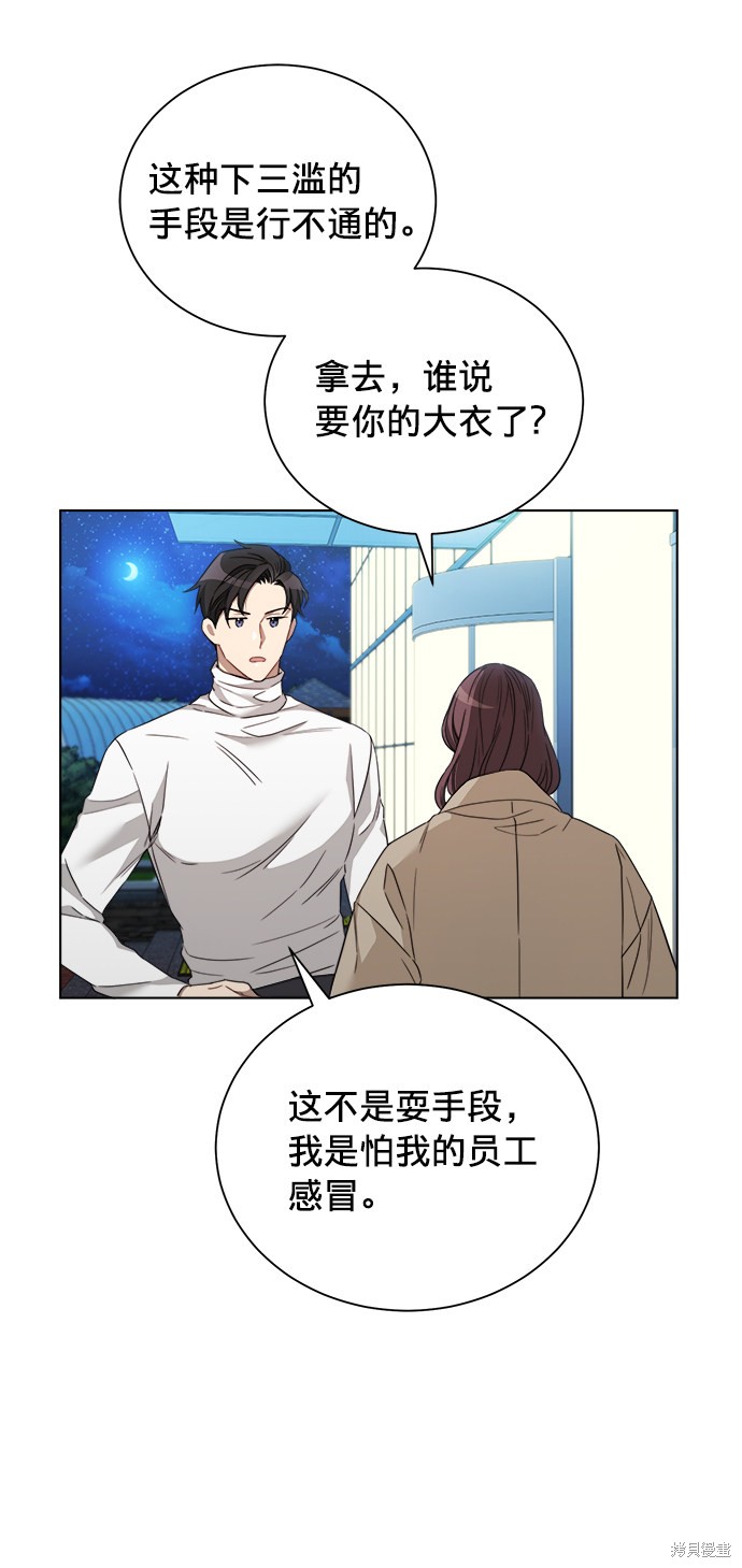 《The Runway》漫画最新章节第14话免费下拉式在线观看章节第【31】张图片