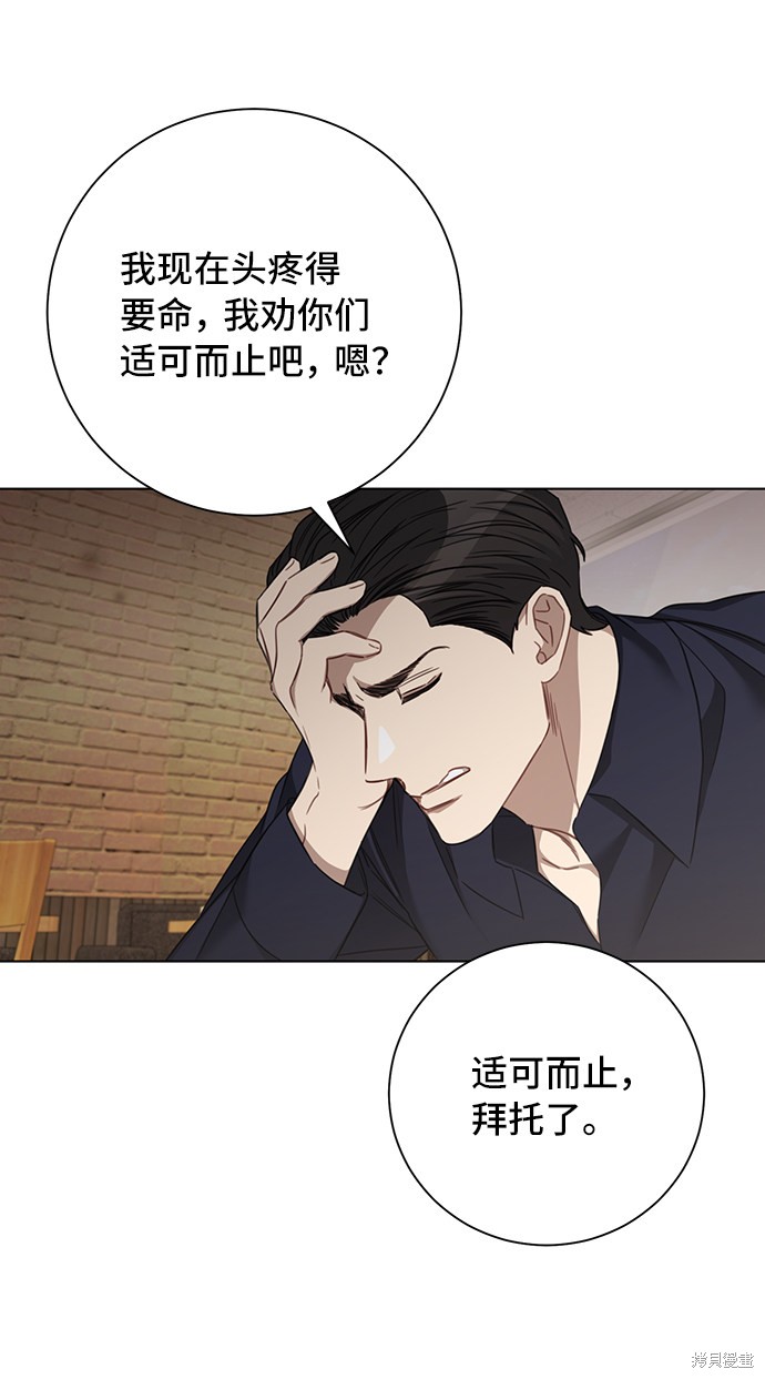 《The Runway》漫画最新章节第36话免费下拉式在线观看章节第【15】张图片