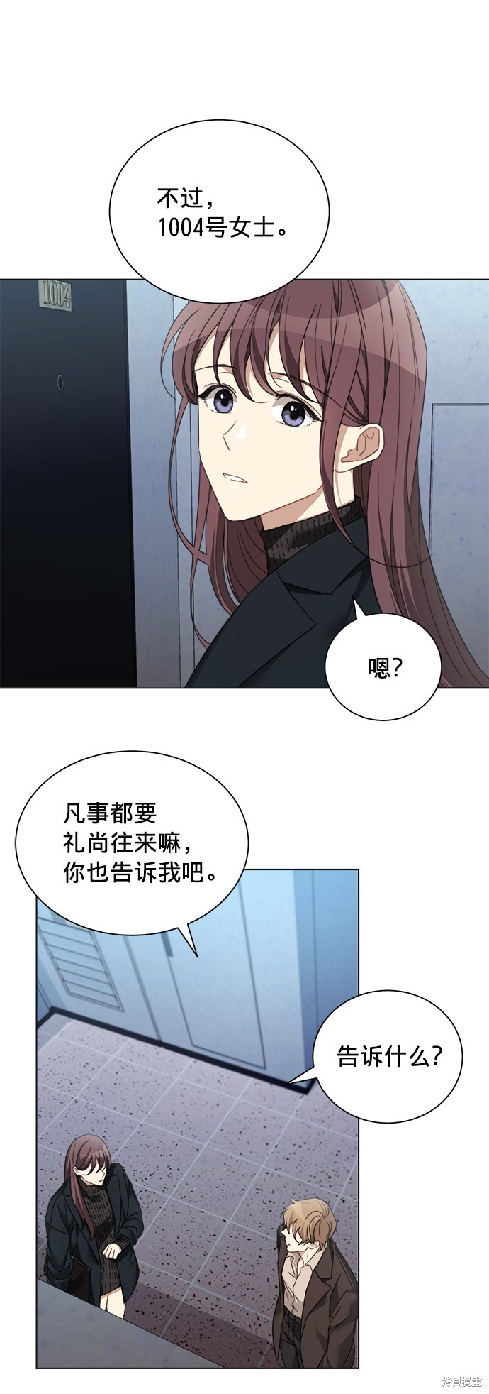 《The Runway》漫画最新章节第7话免费下拉式在线观看章节第【43】张图片