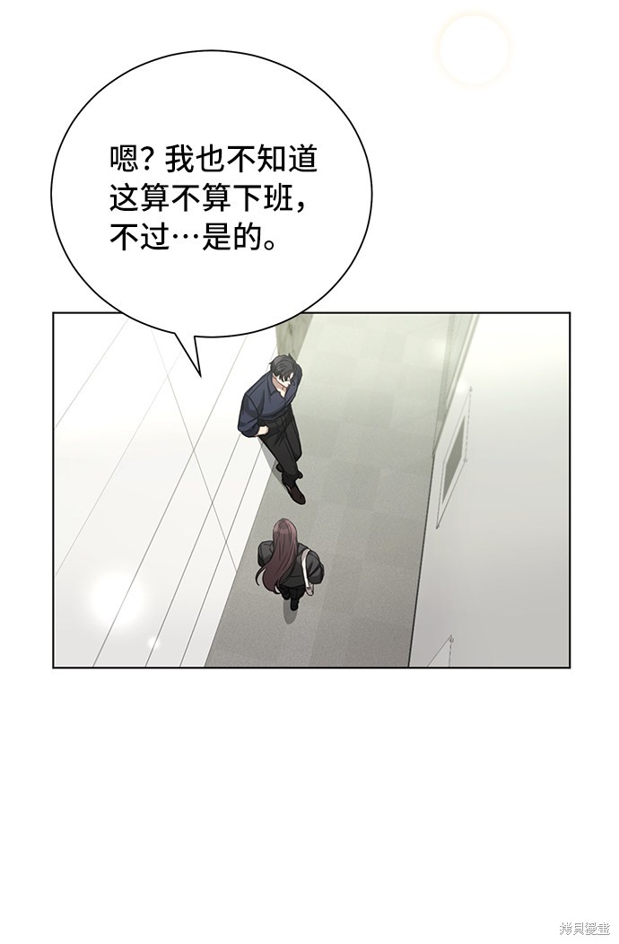 《The Runway》漫画最新章节第27话免费下拉式在线观看章节第【37】张图片