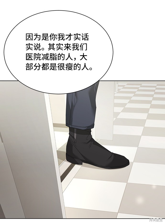 《The Runway》漫画最新章节第29话免费下拉式在线观看章节第【6】张图片
