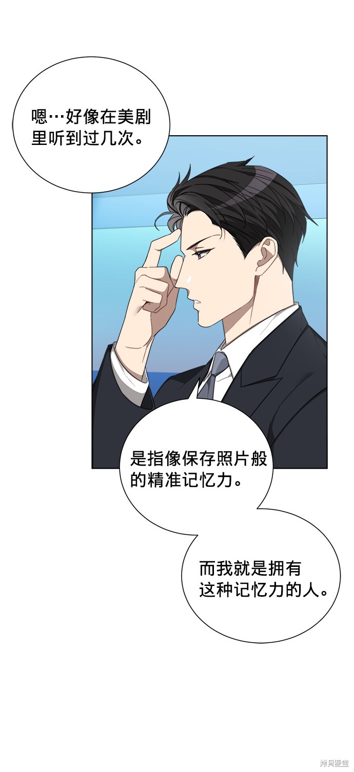 《The Runway》漫画最新章节第3话免费下拉式在线观看章节第【6】张图片