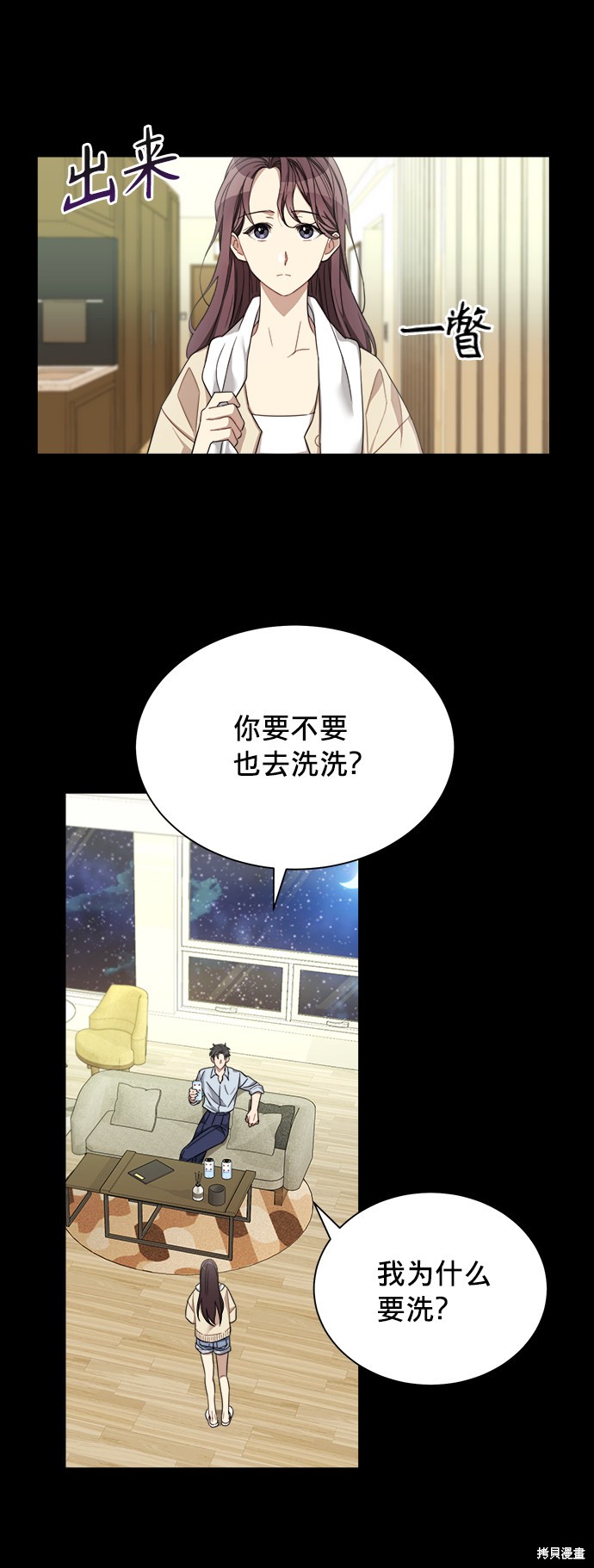 《The Runway》漫画最新章节第6话免费下拉式在线观看章节第【37】张图片