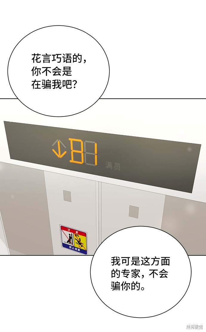 《The Runway》漫画最新章节第29话免费下拉式在线观看章节第【4】张图片