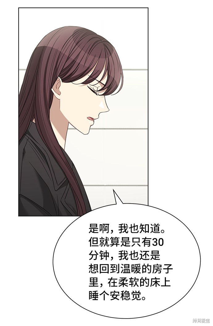 《The Runway》漫画最新章节第27话免费下拉式在线观看章节第【39】张图片