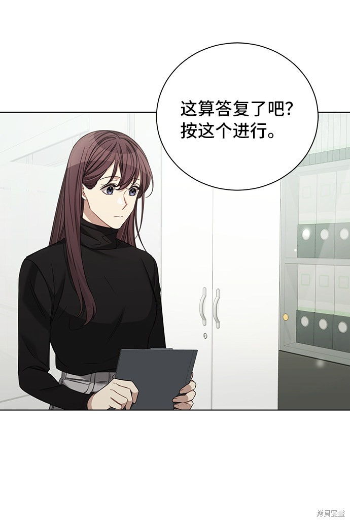 《The Runway》漫画最新章节第29话免费下拉式在线观看章节第【56】张图片