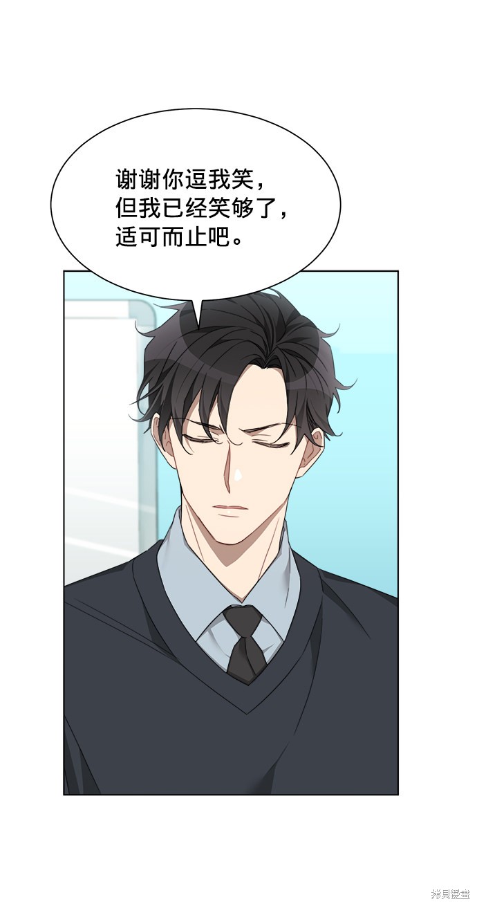 《The Runway》漫画最新章节第6话免费下拉式在线观看章节第【9】张图片