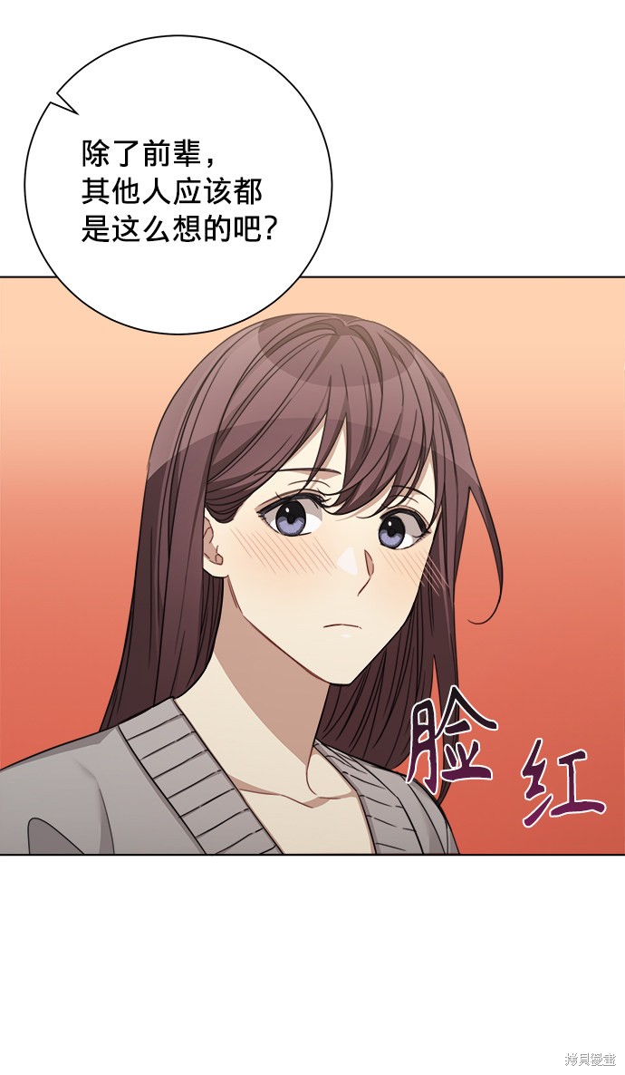 《The Runway》漫画最新章节第37话免费下拉式在线观看章节第【26】张图片