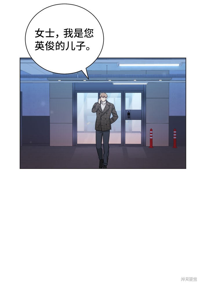 《The Runway》漫画最新章节第28话免费下拉式在线观看章节第【4】张图片