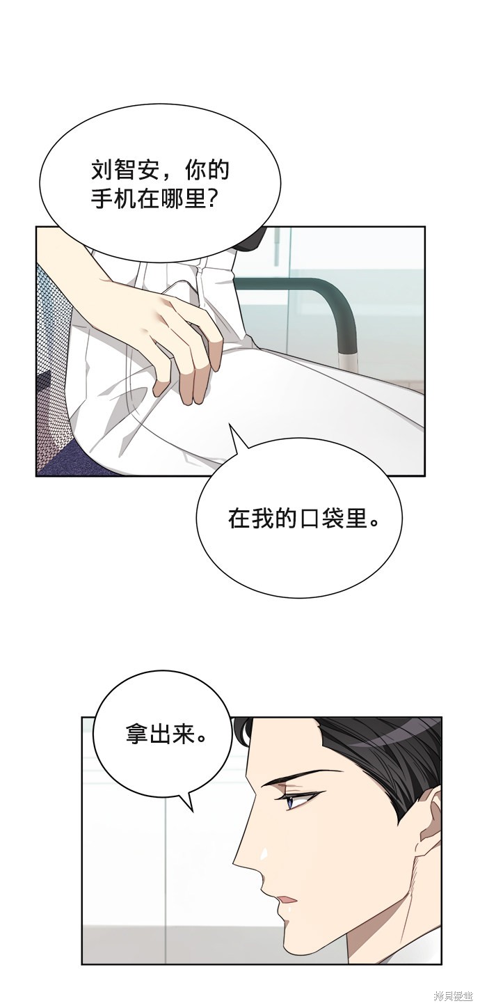 《The Runway》漫画最新章节第2话免费下拉式在线观看章节第【23】张图片