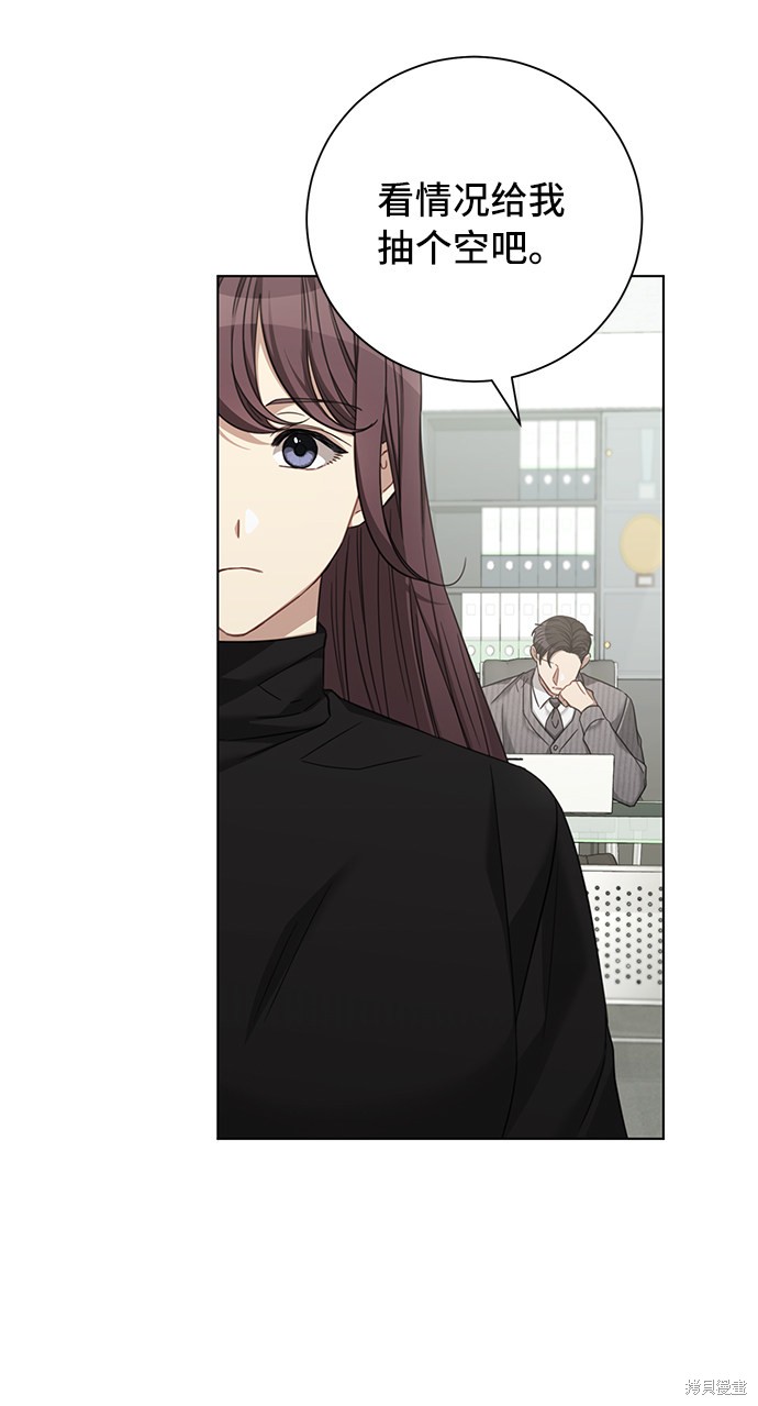 《The Runway》漫画最新章节第29话免费下拉式在线观看章节第【58】张图片