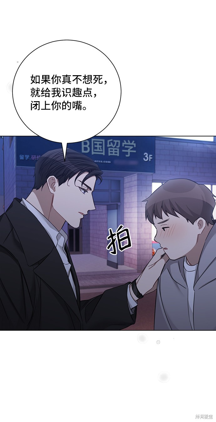 《The Runway》漫画最新章节第36话免费下拉式在线观看章节第【51】张图片