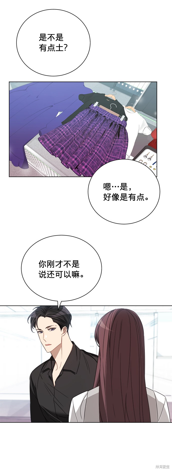 《The Runway》漫画最新章节第12话免费下拉式在线观看章节第【23】张图片