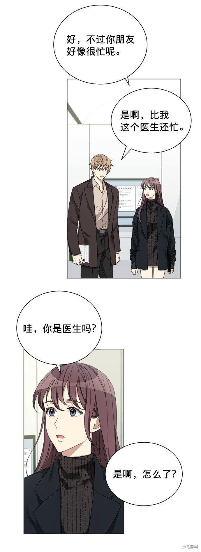 《The Runway》漫画最新章节第7话免费下拉式在线观看章节第【33】张图片