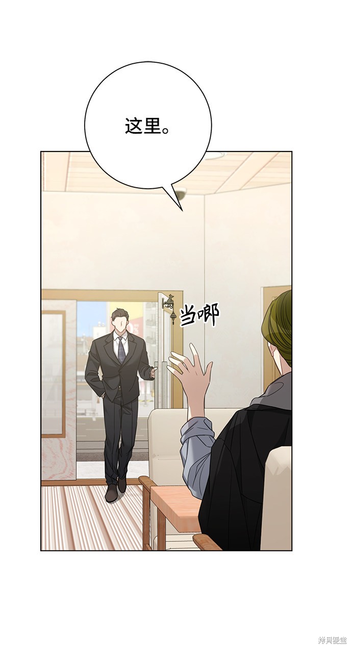 《The Runway》漫画最新章节第31话免费下拉式在线观看章节第【42】张图片