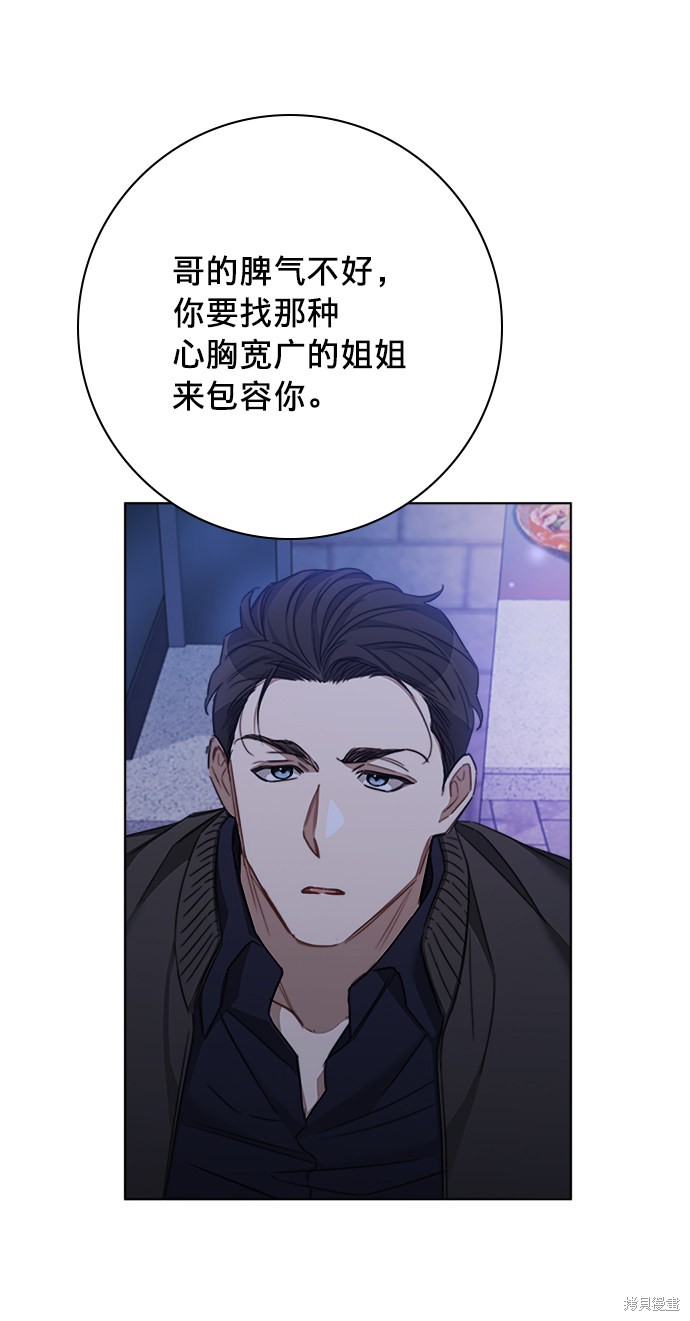 《The Runway》漫画最新章节第37话免费下拉式在线观看章节第【6】张图片