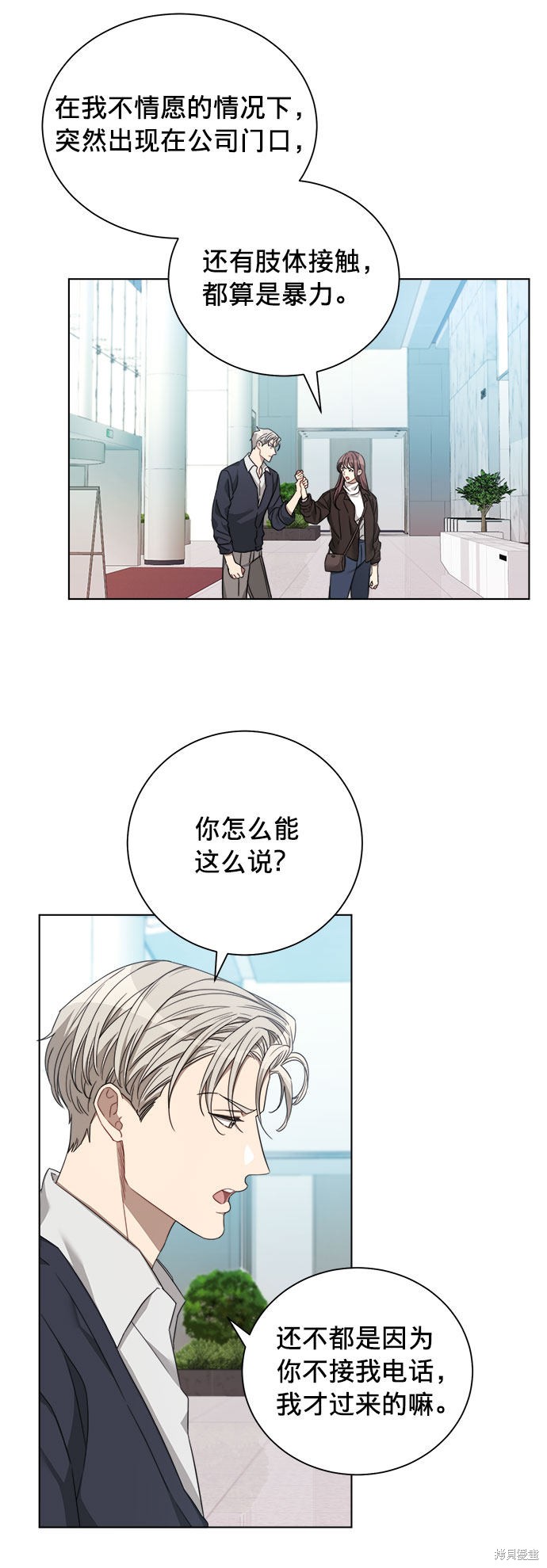 《The Runway》漫画最新章节第9话免费下拉式在线观看章节第【20】张图片