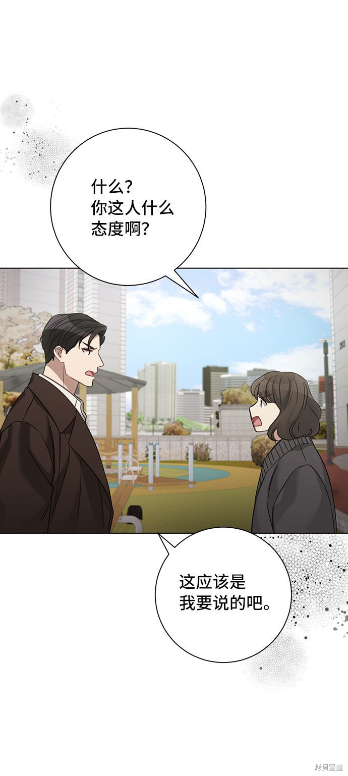 《The Runway》漫画最新章节第33话免费下拉式在线观看章节第【59】张图片