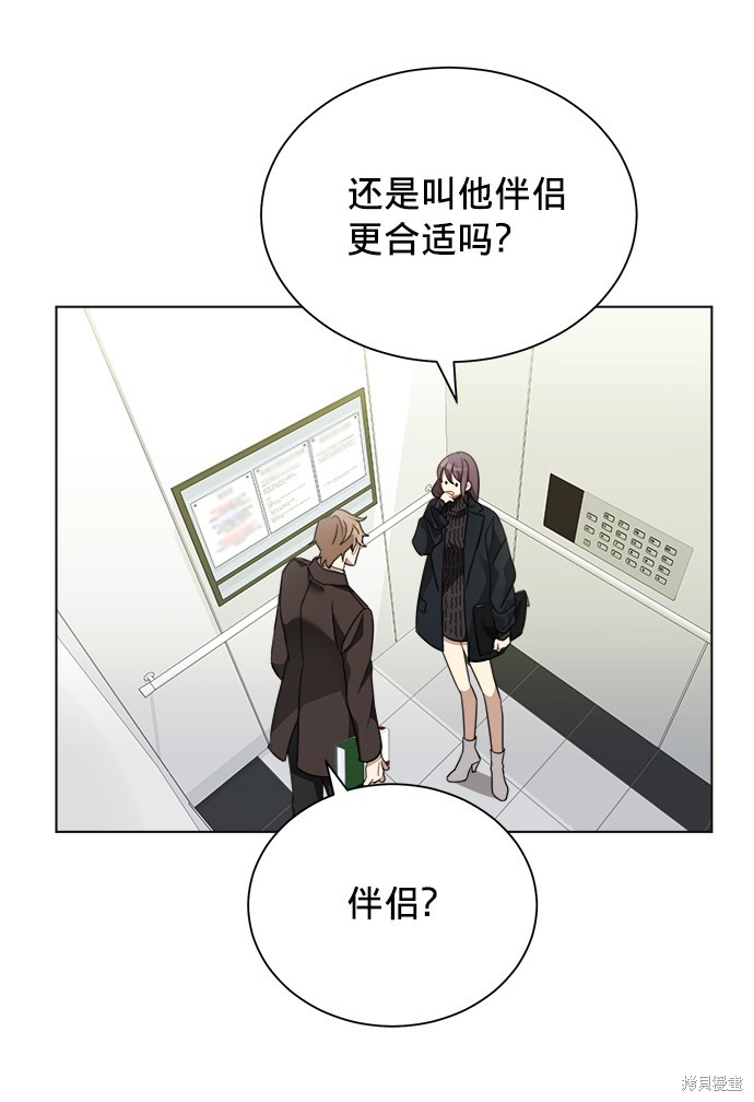 《The Runway》漫画最新章节第7话免费下拉式在线观看章节第【26】张图片