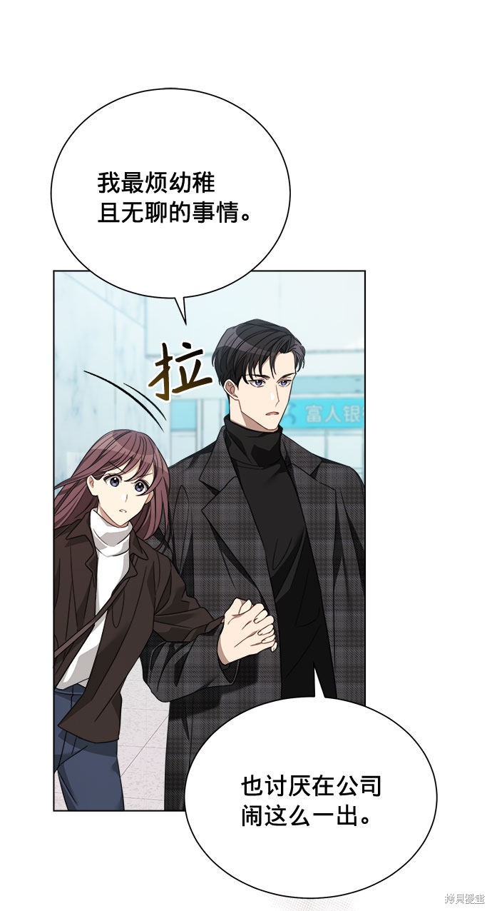 《The Runway》漫画最新章节第9话免费下拉式在线观看章节第【39】张图片