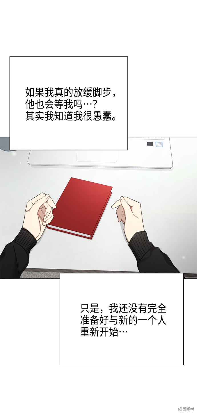 《The Runway》漫画最新章节第41话免费下拉式在线观看章节第【26】张图片