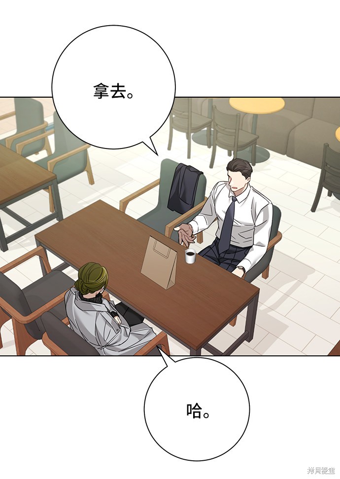 《The Runway》漫画最新章节第27话免费下拉式在线观看章节第【26】张图片