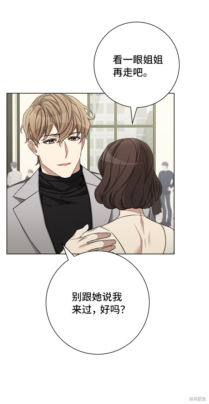 《The Runway》漫画最新章节第42话免费下拉式在线观看章节第【12】张图片