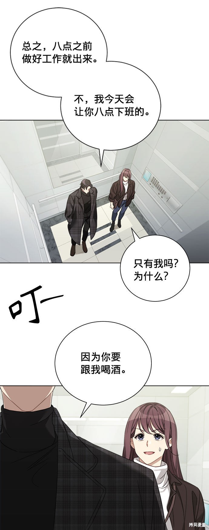 《The Runway》漫画最新章节第10话免费下拉式在线观看章节第【19】张图片