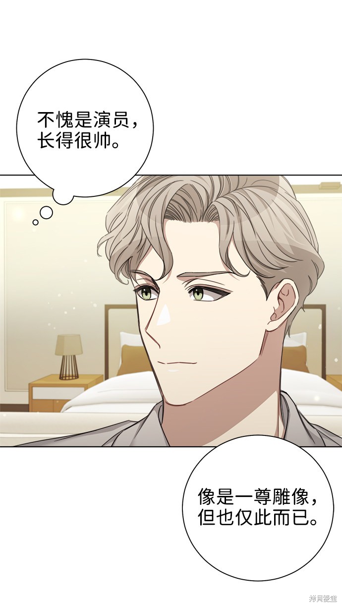 《The Runway》漫画最新章节第37话免费下拉式在线观看章节第【41】张图片