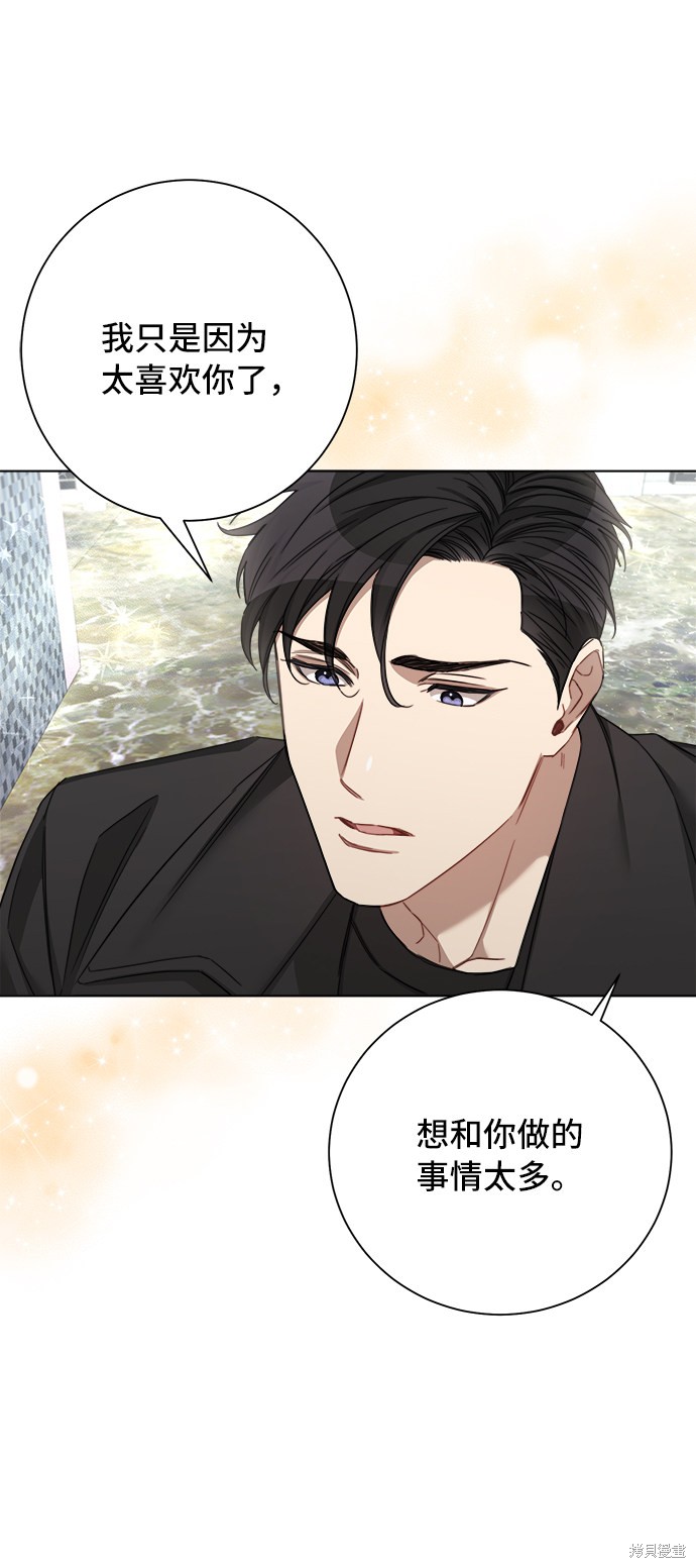 《The Runway》漫画最新章节第52话免费下拉式在线观看章节第【52】张图片