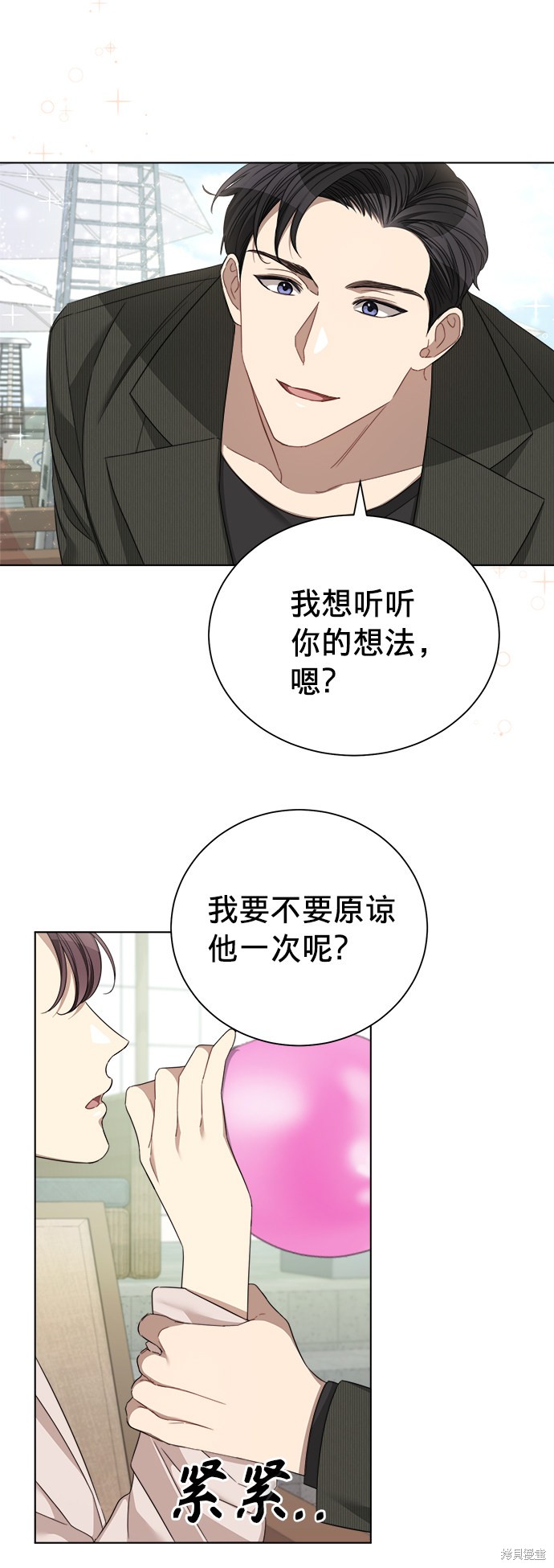 《The Runway》漫画最新章节第21话免费下拉式在线观看章节第【40】张图片