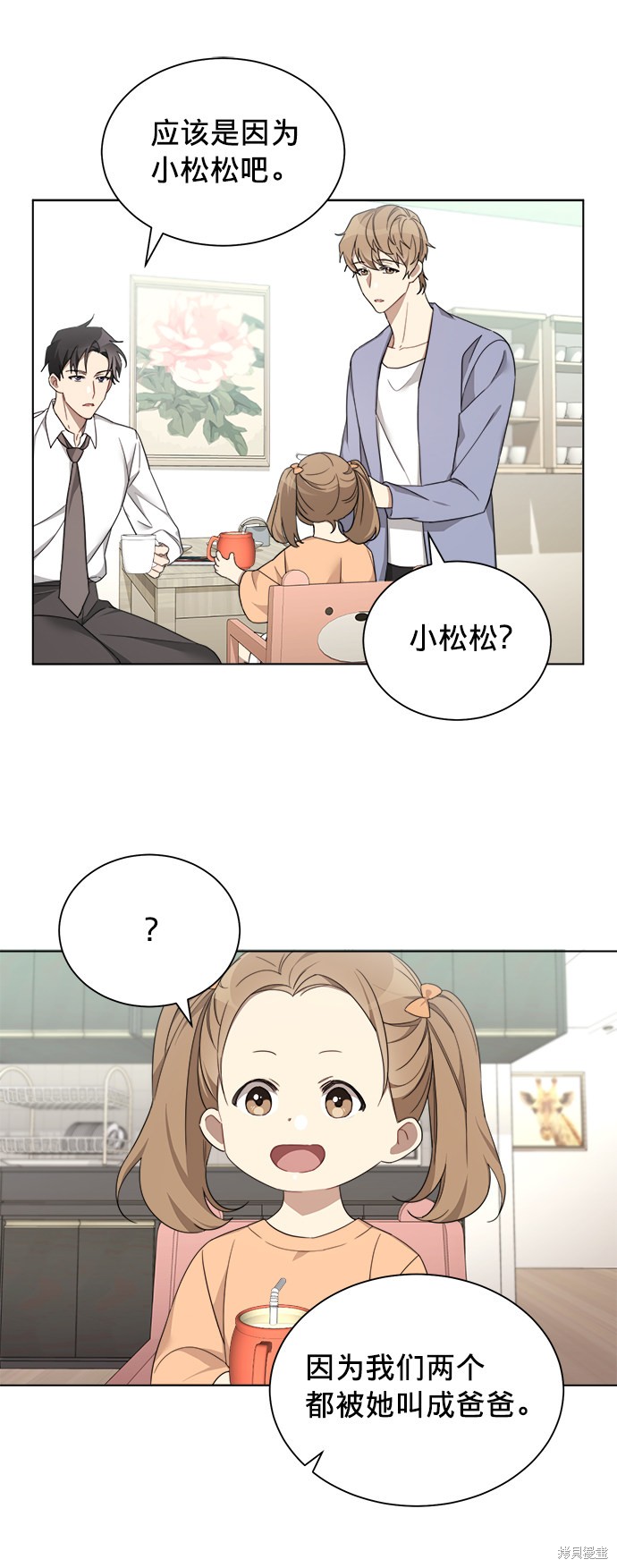 《The Runway》漫画最新章节第5话免费下拉式在线观看章节第【48】张图片