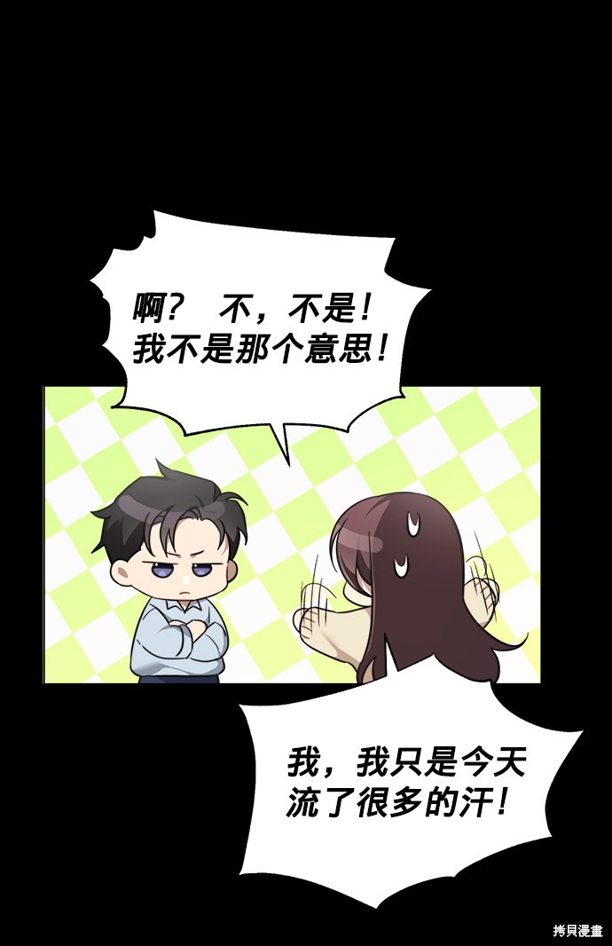 《The Runway》漫画最新章节第6话免费下拉式在线观看章节第【29】张图片